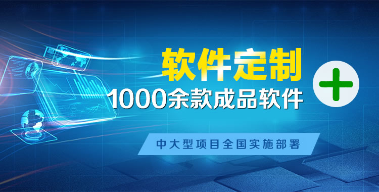 佛子山管理系统软件软件开发